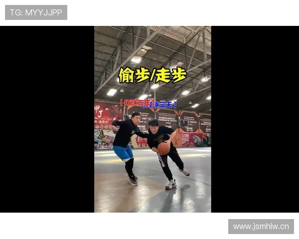 走步和两次运球区别：新手如何快速分清这两种常见违例？