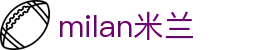 米兰·(milan)中国官方网站